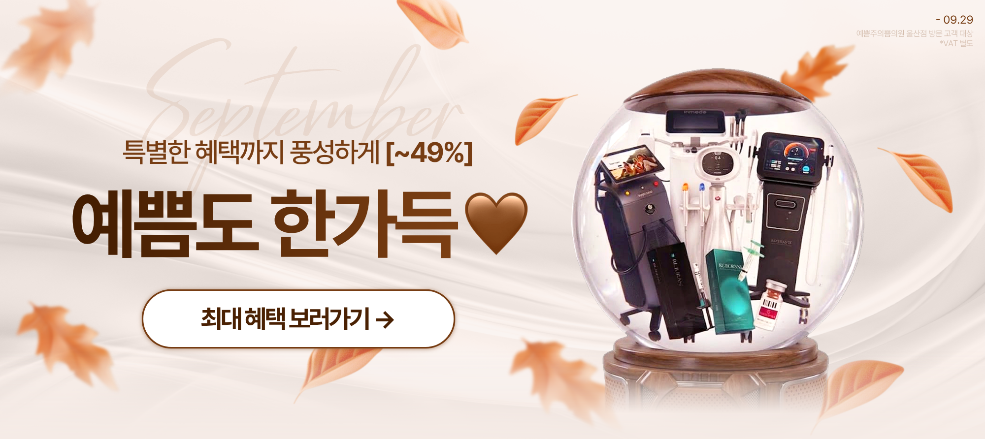 예쁨도 한가득♥